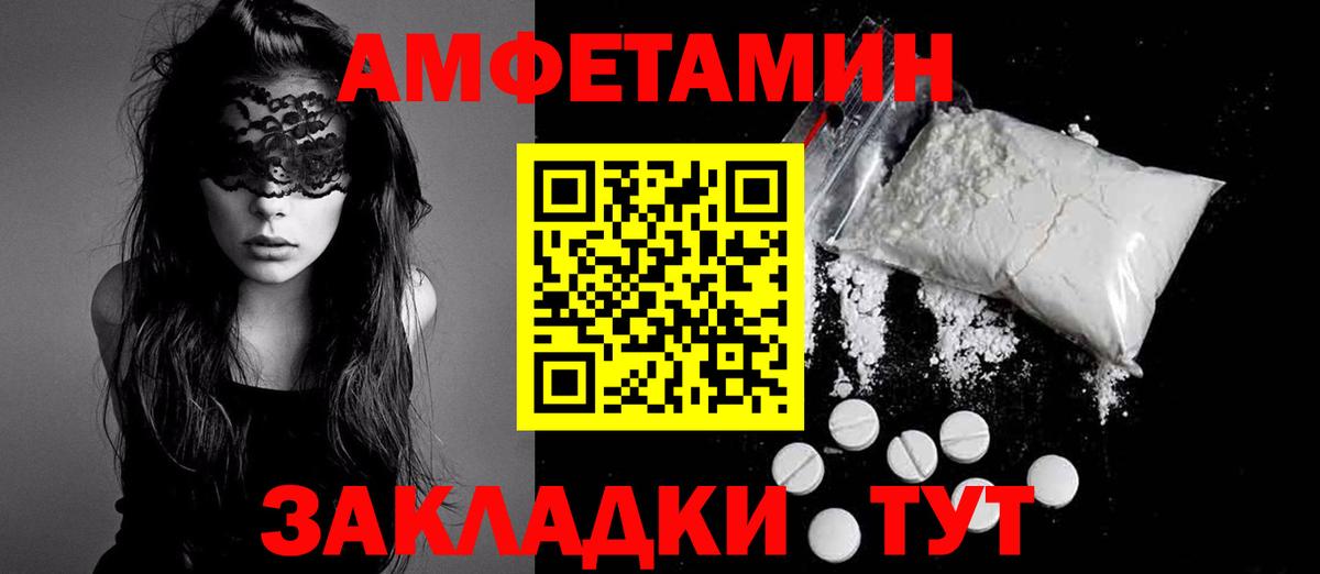 Амфетамин 97%  Amphetamine  Чехов  Вход с VPN 