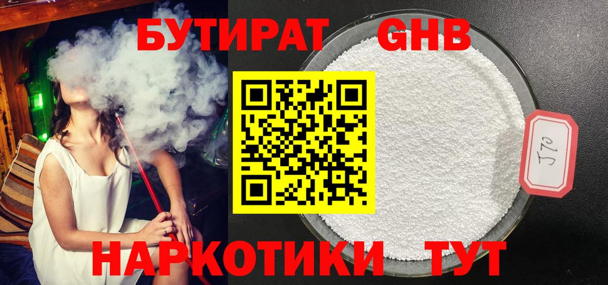 Чехов  Бутират вода  Вход с VPN 