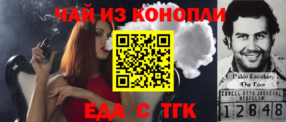 Печенье с ТГК конопля  Вход с VPN  Чехов 