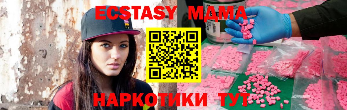 Ecstasy MDMA Чехов