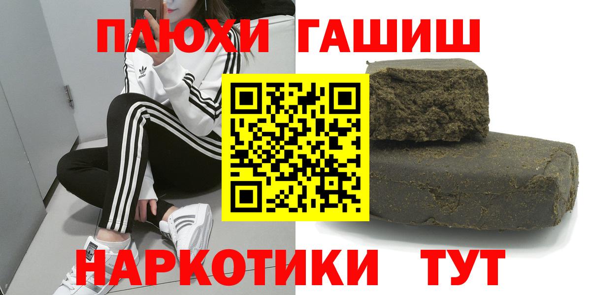 ГАШ Cannabis  Вход с VPN  Гашиш  Чехов 