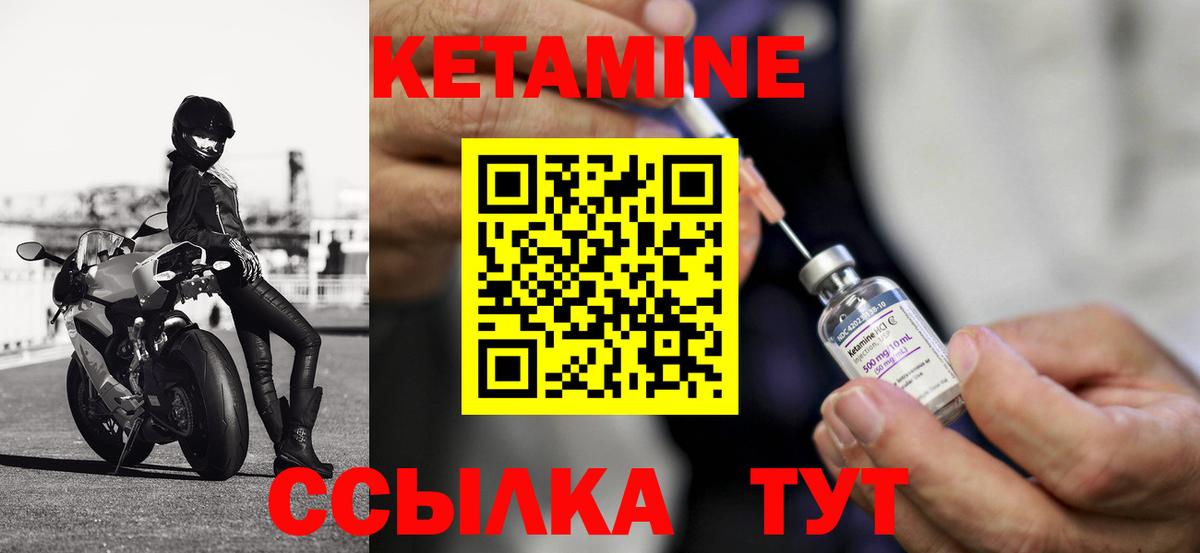 КЕТАМИН ketamine Чехов