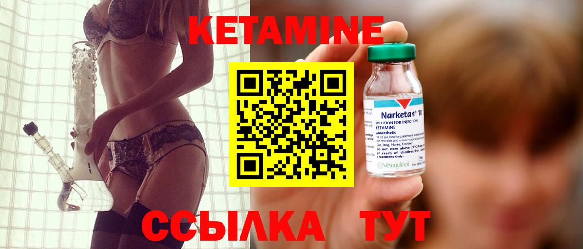 КЕТАМИН VHQ  Вход с VPN  Кетамин ketamine  Чехов 