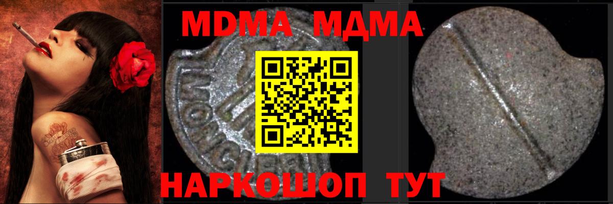 Чехов  МДМА молли  Вход с VPN  МДМА кристаллы 