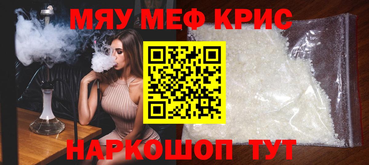 Меф VHQ  МЕФ 4 MMC  Вход с VPN  Мефедрон  Чехов 