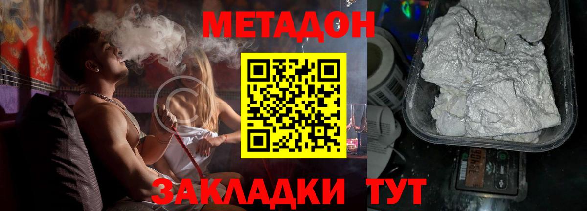 Метадон мёд Чехов