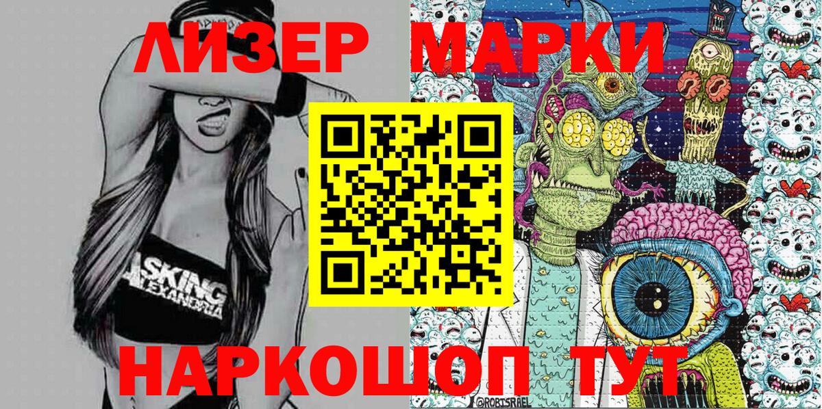 Чехов  Марки NBOMe 1,5мг  Вход с VPN 