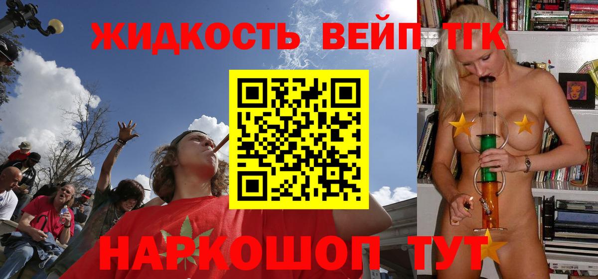 Дистиллят ТГК жижа Чехов